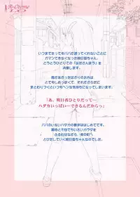 Roshutsu Otome LO "Hitori de hadaka… dekirumon! 〜Fujita Asuka〜"