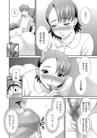 Haramase! Hitozuma Choukyoushi