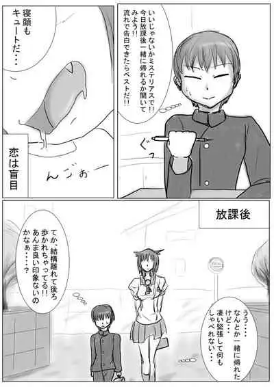 [アシダカ] Inukai is big [Doodle cartoon]