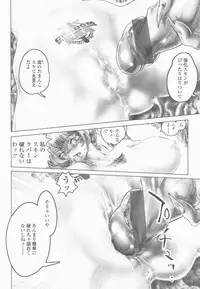 [NEO'GENTLE] SEE-THROUGH ANGEL