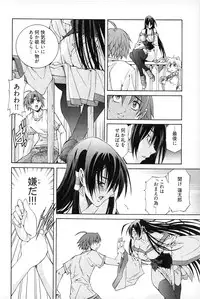 [Akagi Shinden] Ayakashi Awawa