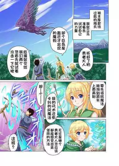 Isekai Shoukan Harem Yuusha