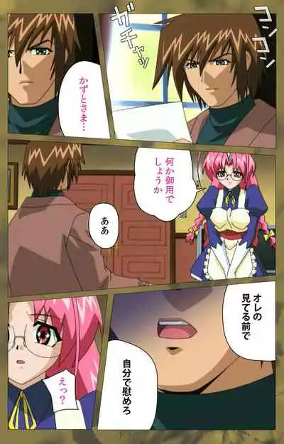 'watashi ningyo jaarimasen' kanzenhan