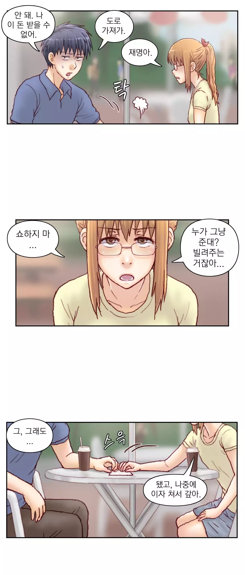 Wrath of the Tutoring Ch.1-44