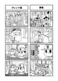 [Gachonjirou] Nonki BOY Ch. 1-39
