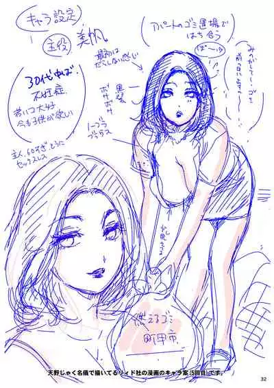 [Amanoja9] BEHAVIOUR+17 ～BUNNY FLASH!!～