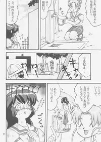 (C58) [Takotsuboya (TK)] Gemini No Tenbin Soushuuhen (Mahou Shoujo Pretty Sammy)