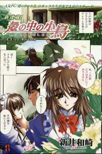 COMIC Zero-Shiki Vol. 16 2000-05