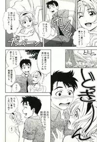 [Mizuki Asamori] Teach Me,Maria Vol.02