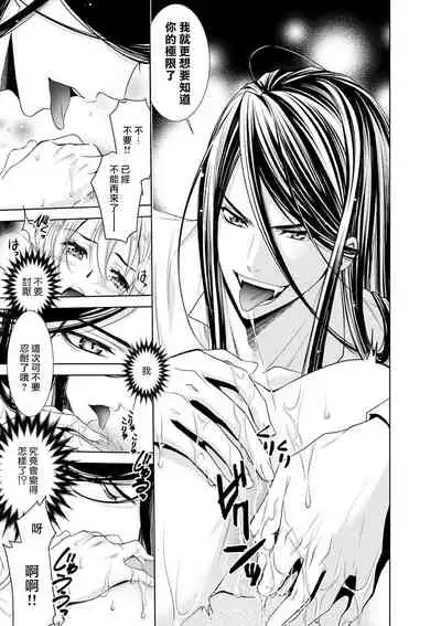 Cinderella ni wa Narimasen! Mob Chara Hime wa Midara na Akuma ni Miirarete | 我才不做灰姑娘！路人公主被淫亂惡魔迷得神魂顛倒 1-5