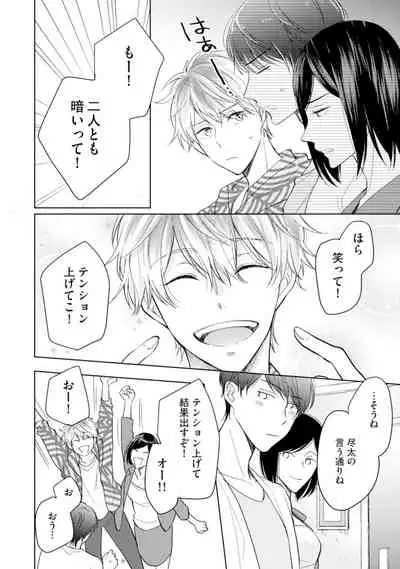 [Enoki Gorou] Gohatto Romance! [Digital]