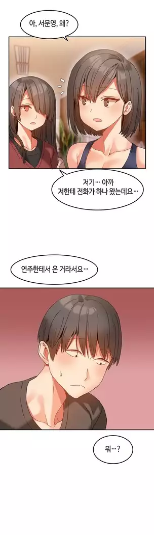 Hari's Lumpy Sharehouse Ch.0-27