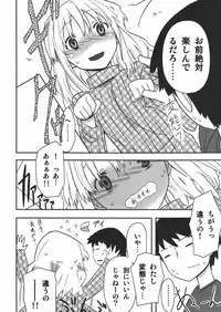 (C80) [Semimogura (Yoshiie)] Jinsei Game Alter Soushuuhen