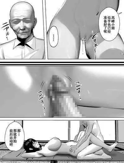 Bakunyuu Home Helper no Ecchi na Houmon Kaigo