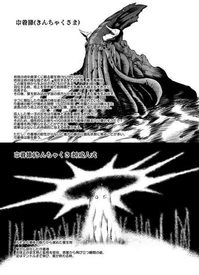 村一番のお姉ちゃん