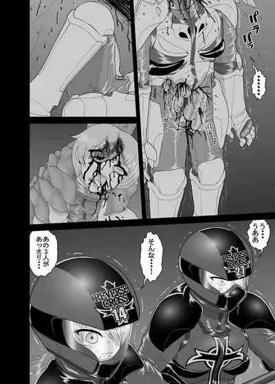 [ダリィ] 鉄騎姫 ―TEKKI― 11-20話