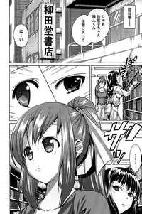 [Mochizuki Azumi] Love Encounter