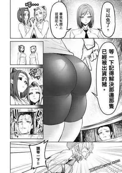 [銀河味めてお] 天獄で悪魔がボクを魅惑する[中国翻译]