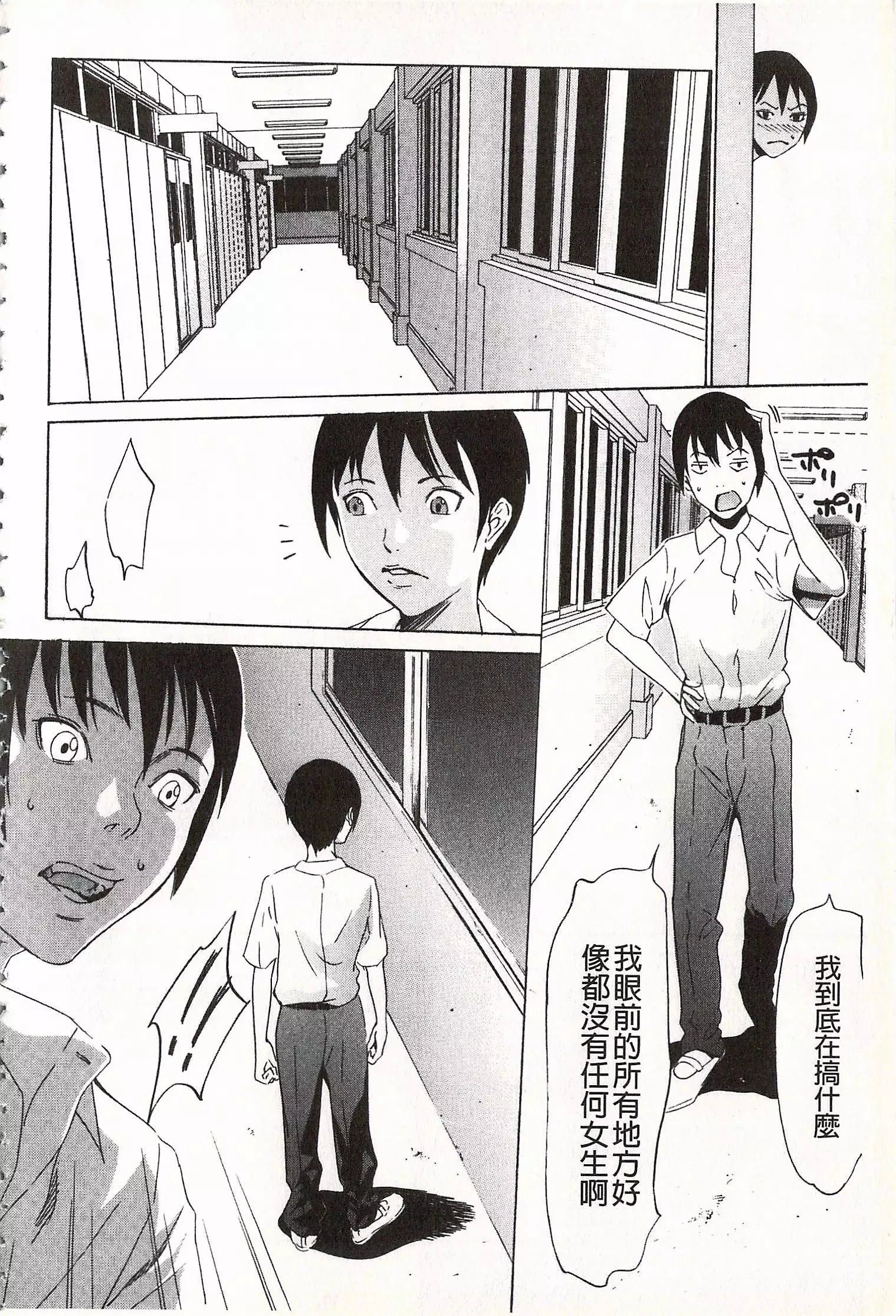 Onirenbo - THE GAME OF HIDE AND FUCK | 鬼畜捉迷藏