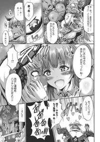 [Wasu] Mesuochi Himegimi