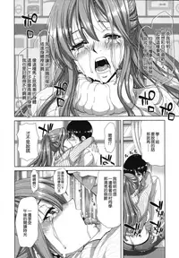 [Hori Hiroaki] Chijo Act! + Toranoana Leaflet [Chinese] [無邪気漢化組]