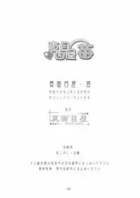 (C66) [Majimeya (isao)] Majimeya Ichigo (Ichigo 100%)