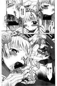 [Ogawa Hidari] Chichin Kurikuri | 美乳頭逗弄逗弄 [Chinese]