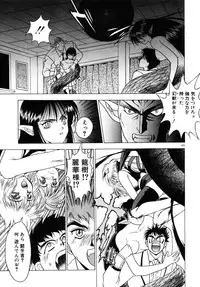 [Fuji Sangou] Phantom Garden