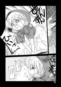 [Oono Tetsuya] Akazukin Kageki-Dan (Akazukin Cha Cha, Samurai Spirits)