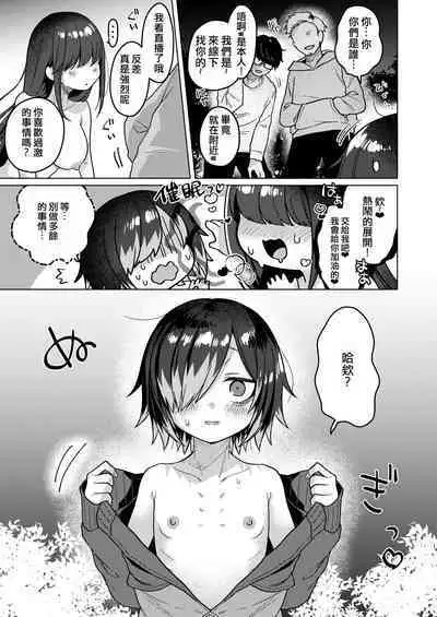 Seiyoku Obake ni Norowarechatta!? | 被性慾妖怪給詛咒了！？