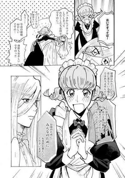 Idol yo, Kuni wo Idake. 1-4