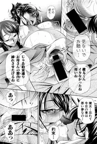 [NABURU] Shanikusai Ch. 1-3