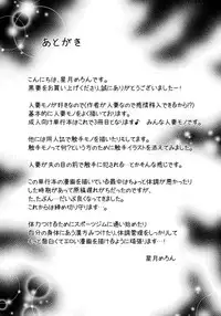 [Hoshiduki Melon] Kurozuma [Digital]