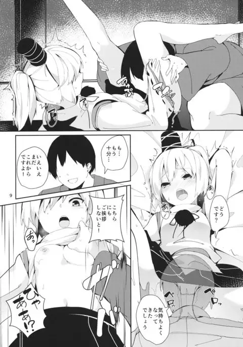 Futo-chan ga Ganbaru Hon