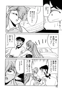 [Mizuki Hitoshi] Satellite Paradise