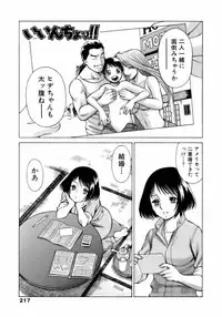 [Tamaki Nozomu] Coneco!!