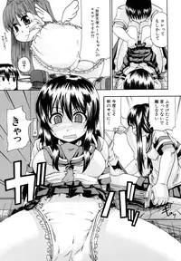 [Takashiro Go-ya] Nyou Dou? [Decensored]