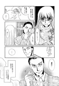 [Umino Yayoi] Kono Onna Choukyouzumi!