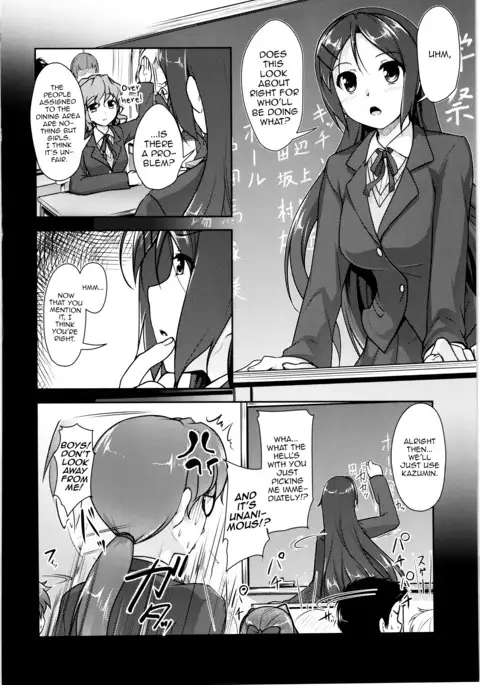 JosOna Ekstasis! Soushuuhen