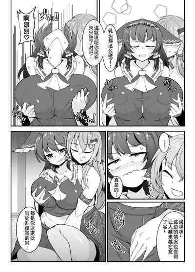 Reimu-san, Ecchi Shimashou!