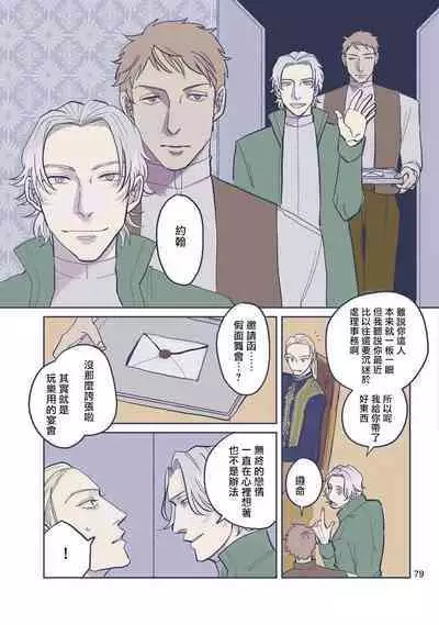 [Nola Obake] Bijou (Full Color) Ch. 1-5 [Chinese] [冒险者公会]