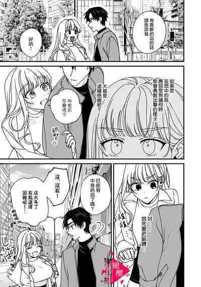 [Mashiro Shiroiro] Minami Sanpai wa Mousou yori Ecchi de Zetsurin~01-07 | 南前辈比妄想中更加情色绝伦~01-07[Chinese] [橄榄汉化组]