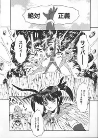 [Fuusen Club] Tonari no Purin Shoujo