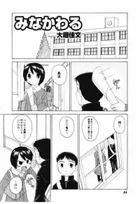 Hin-nyu v41 - Hin-nyu Tengoku