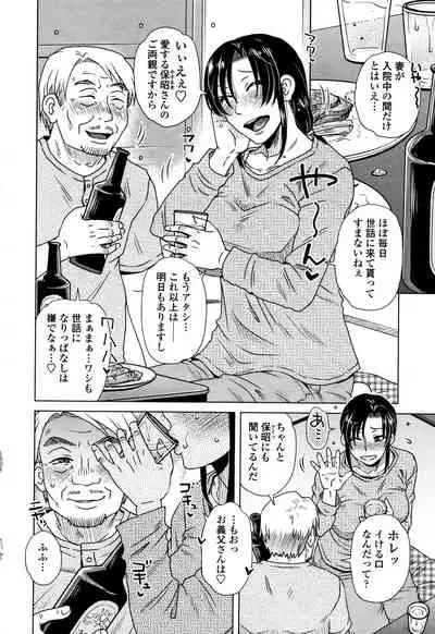 Damasare Ue Haha Toroke Seikou