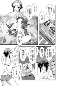 [Ruuen Rouga] Trans Trans [Digital]