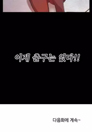 One Room Hero Ch.1-42