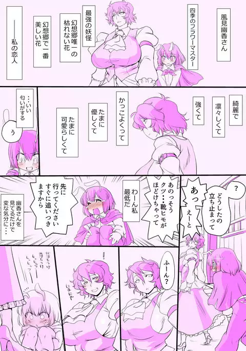 東方妄想具現化装置4