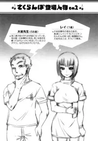 [Bosshi] Chu~Chu~Cherry~