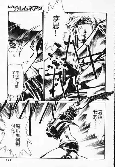 Satoshi urushihara ~Legend of Lemnear: Jet Black Wings of Valkisas